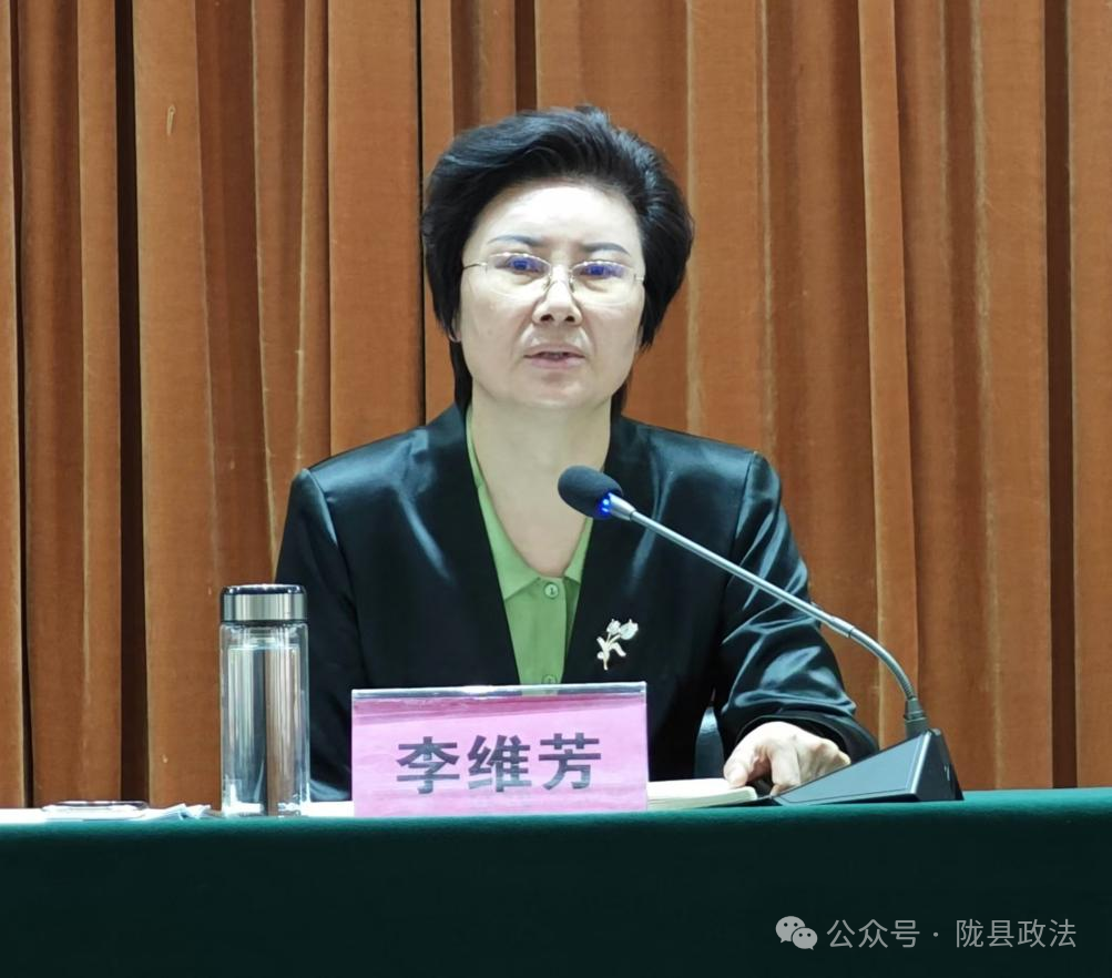 陇县召开2024年全县平安陇县建设“九率一度”大提升工作动员..